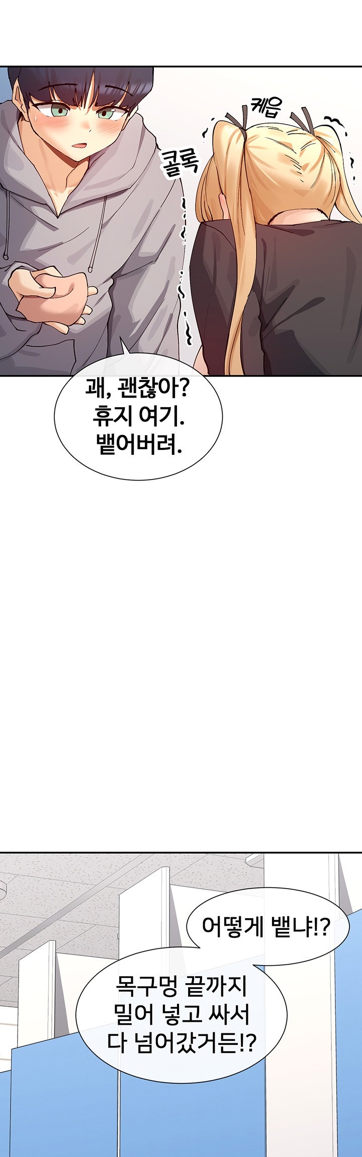 You Watch Stuff Like That? Raw - Chapter 16 [photo 45] - MangaPorn