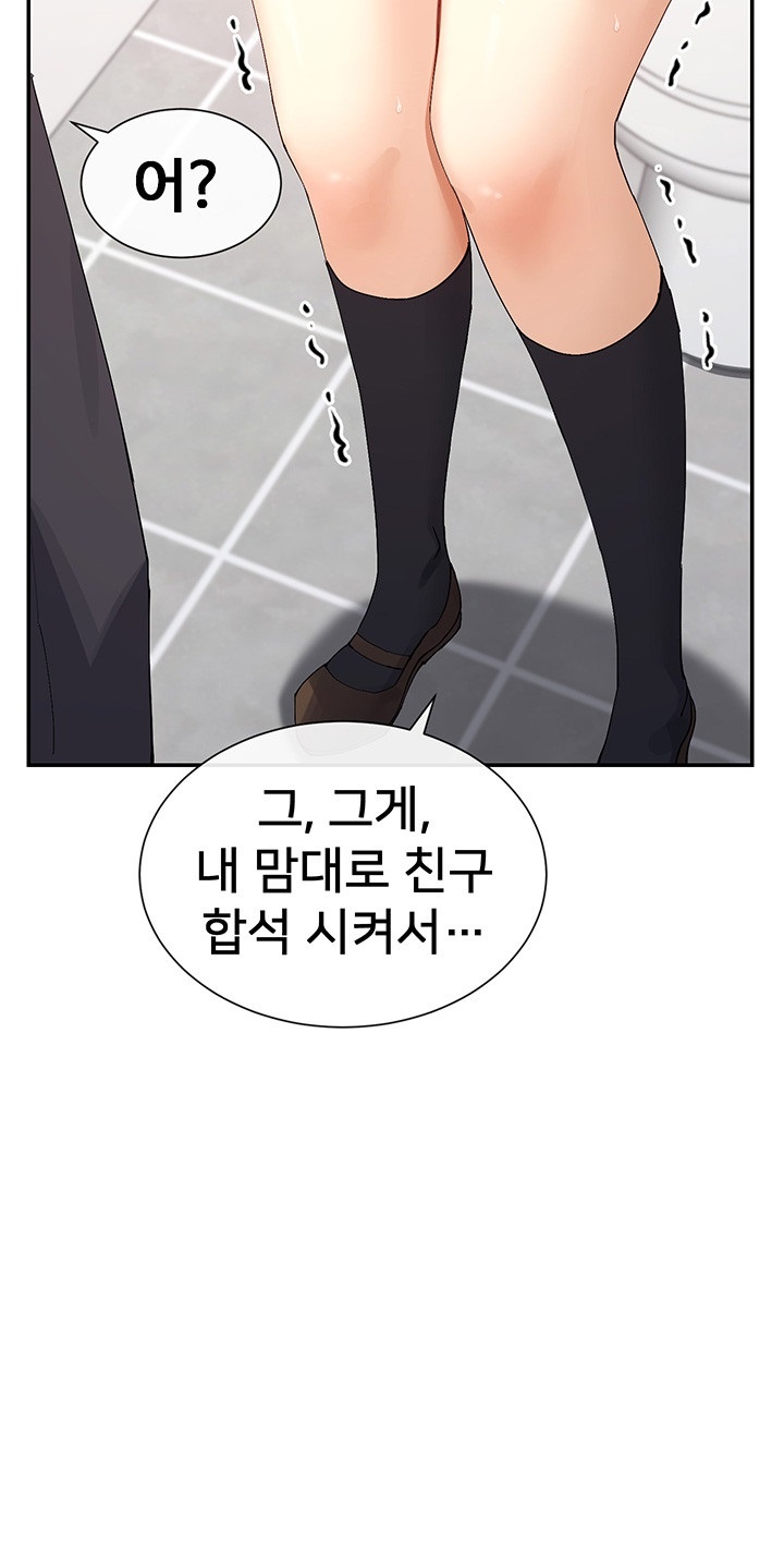 You Watch Stuff Like That? Raw - Chapter 16 [photo 47] - MangaPorn