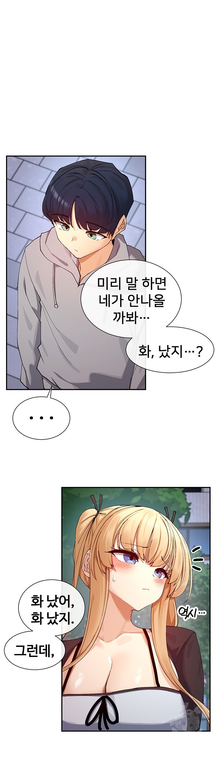 You Watch Stuff Like That? Raw - Chapter 16 [photo 52] - MangaPorn