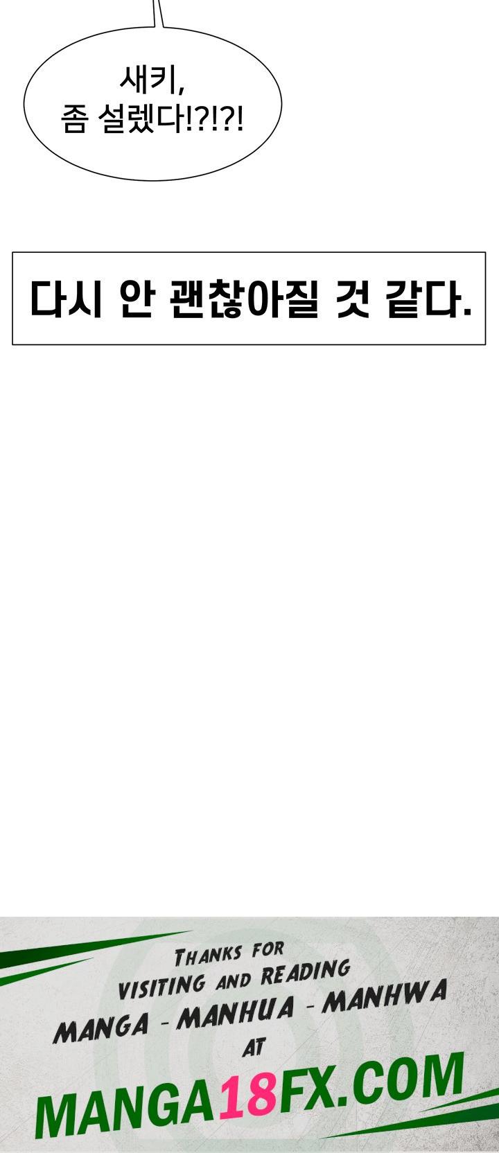 You Watch Stuff Like That? Raw - Chapter 16 [photo 57] - MangaPorn