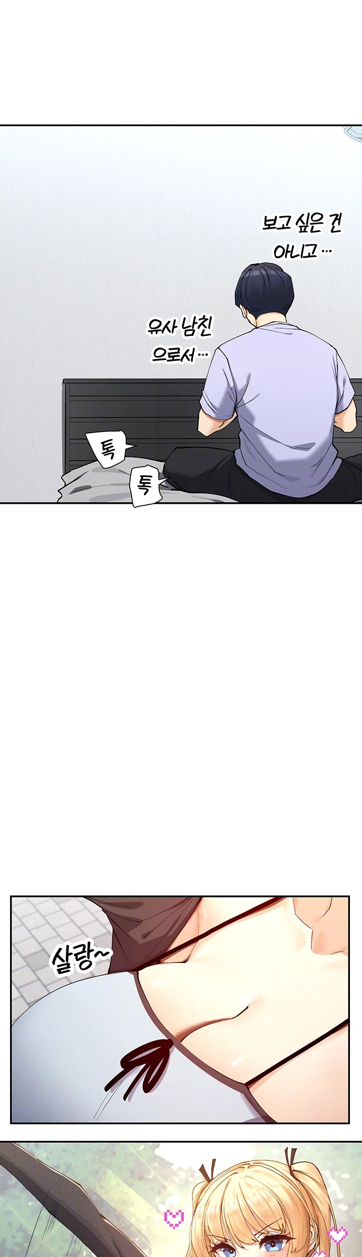 You Watch Stuff Like That? Raw - Chapter 16 [photo 6] - MangaPorn