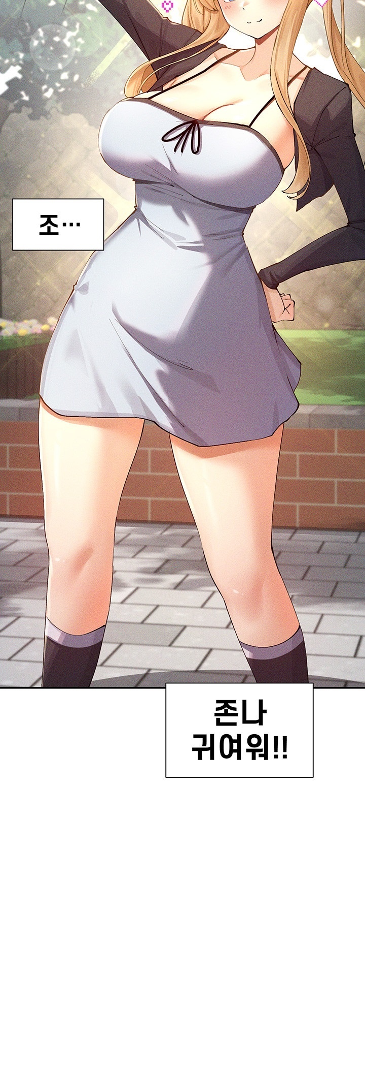 You Watch Stuff Like That? Raw - Chapter 16 [photo 7] - MangaPorn