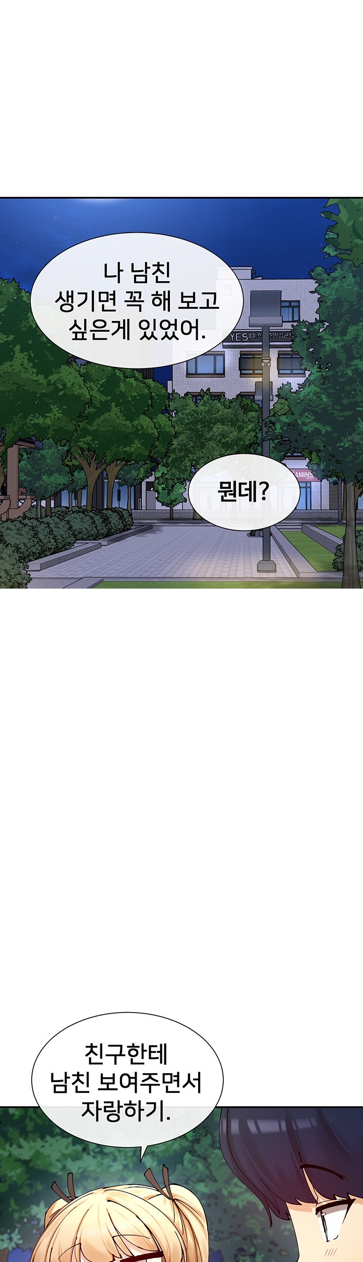 You Watch Stuff Like That? Raw - Chapter 17 [photo 1] - MangaPorn