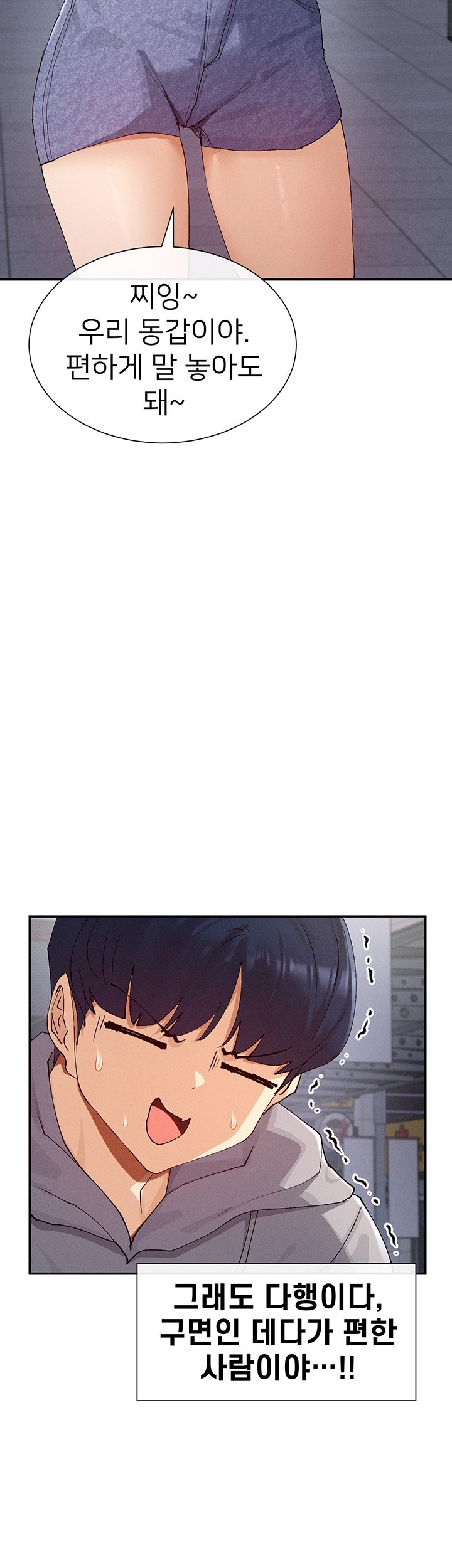 You Watch Stuff Like That? Raw - Chapter 17 [photo 11] - MangaPorn