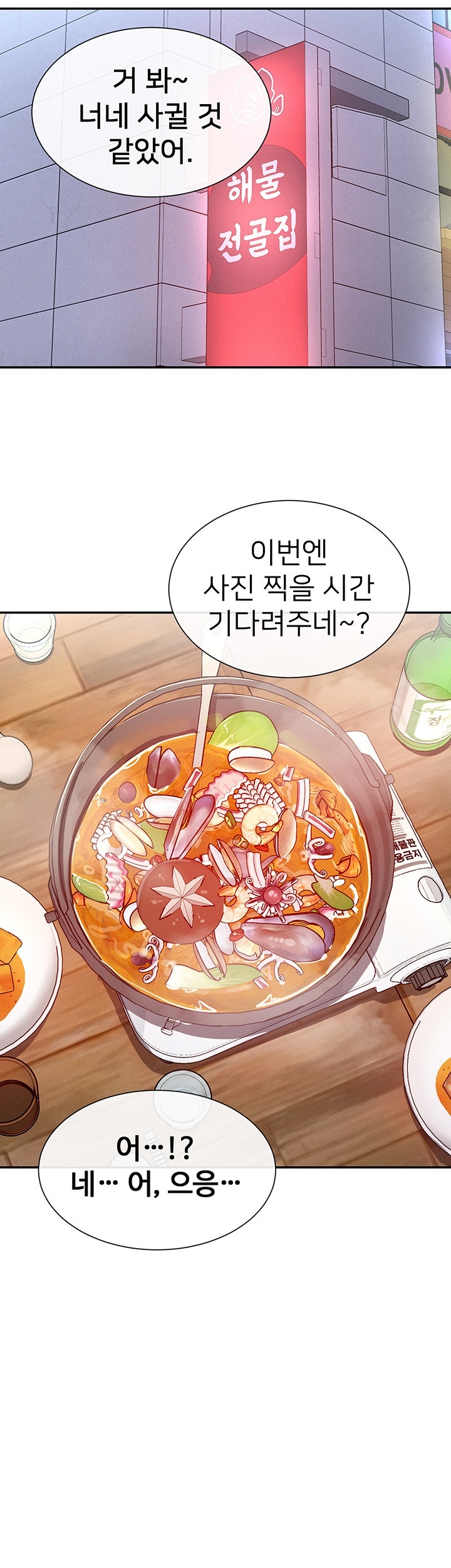 You Watch Stuff Like That? Raw - Chapter 17 [photo 17] - MangaPorn