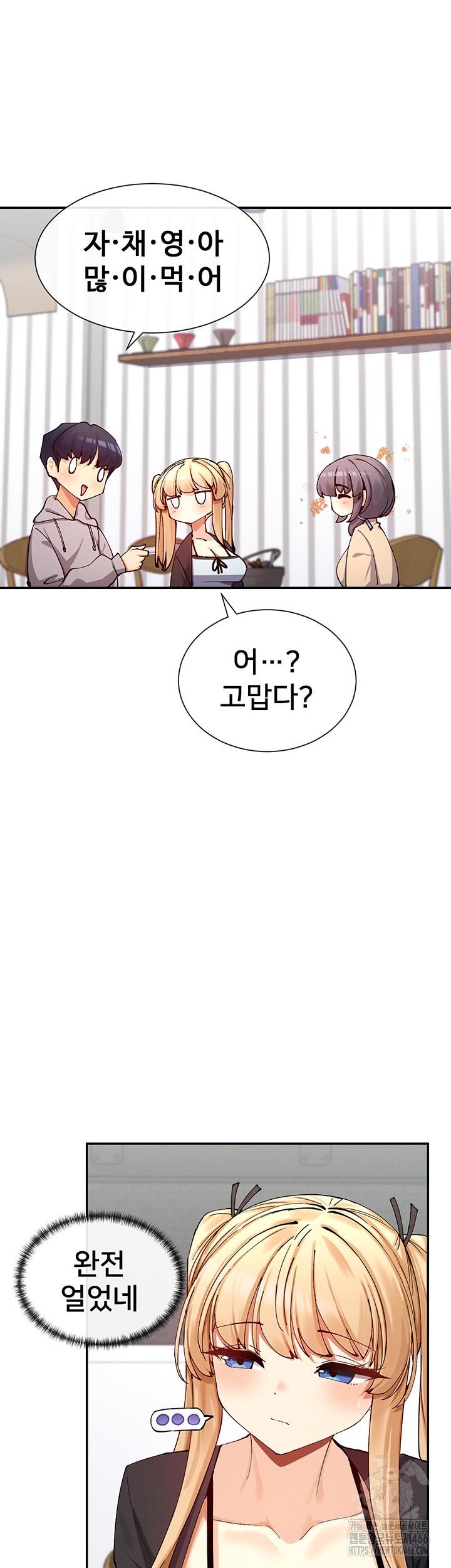 You Watch Stuff Like That? Raw - Chapter 17 [photo 19] - MangaPorn