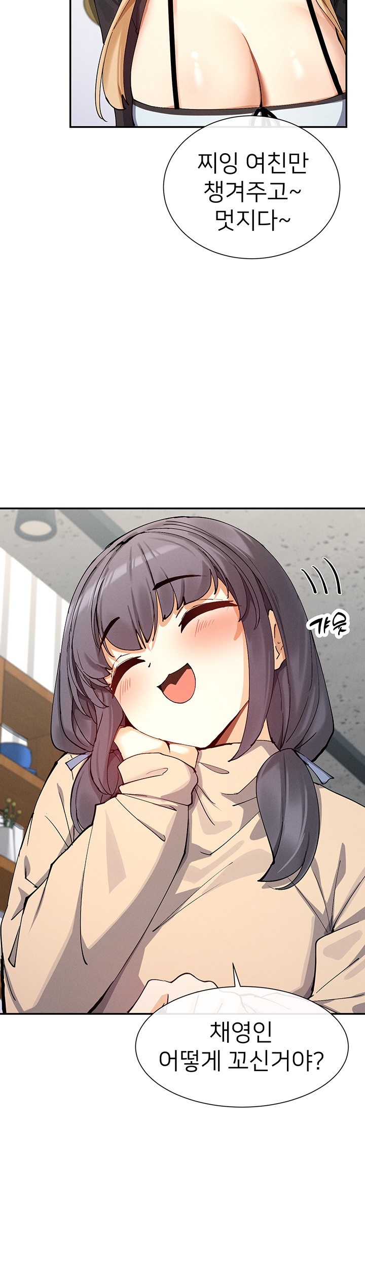 You Watch Stuff Like That? Raw - Chapter 17 [photo 20] - MangaPorn