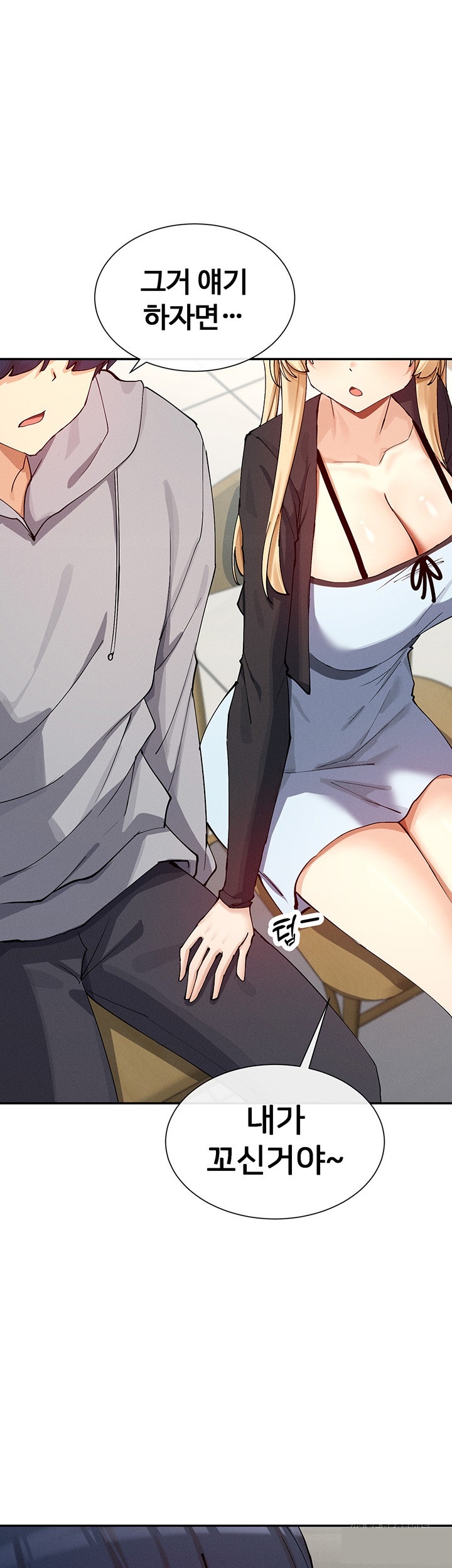 You Watch Stuff Like That? Raw - Chapter 17 [photo 21] - MangaPorn