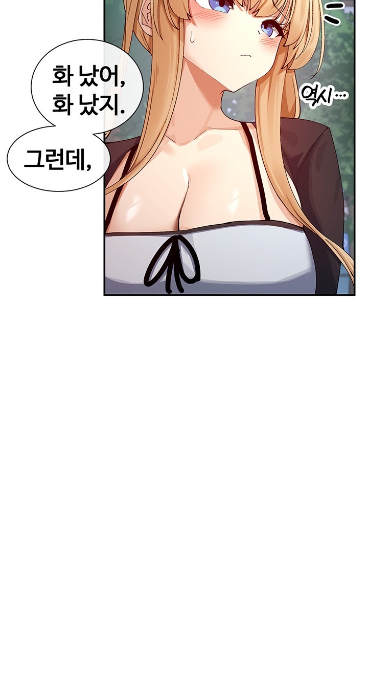 You Watch Stuff Like That? Raw - Chapter 17 [photo 3] - MangaPorn