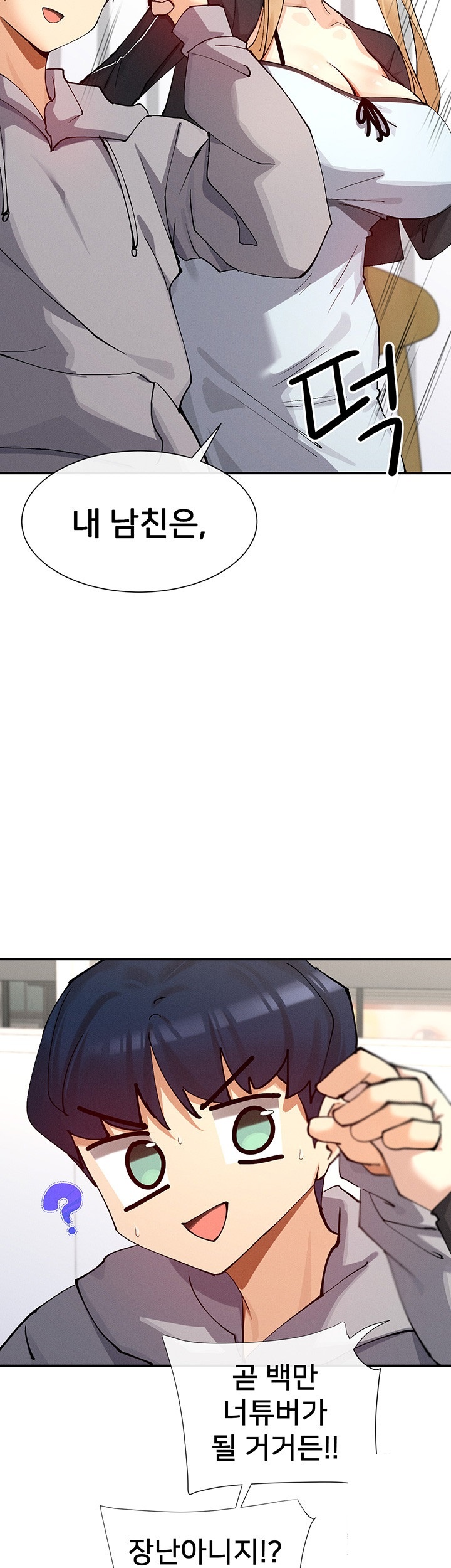 You Watch Stuff Like That? Raw - Chapter 17 [photo 30] - MangaPorn