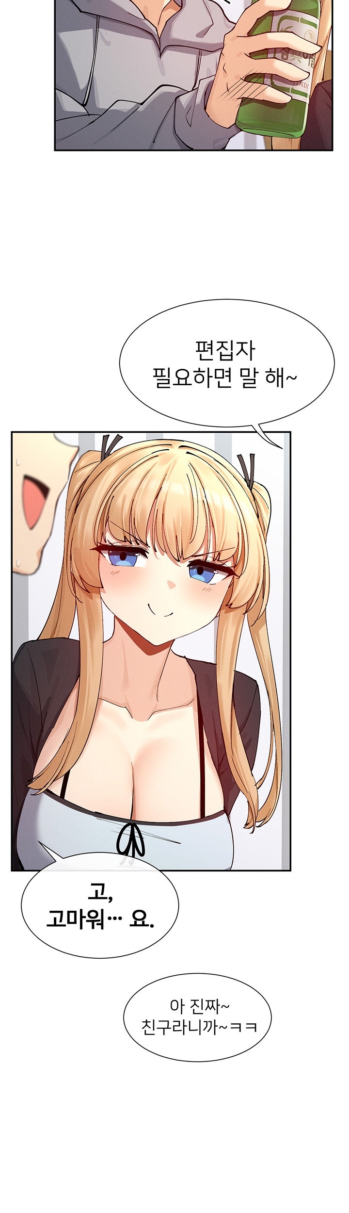 You Watch Stuff Like That? Raw - Chapter 17 [photo 35] - MangaPorn