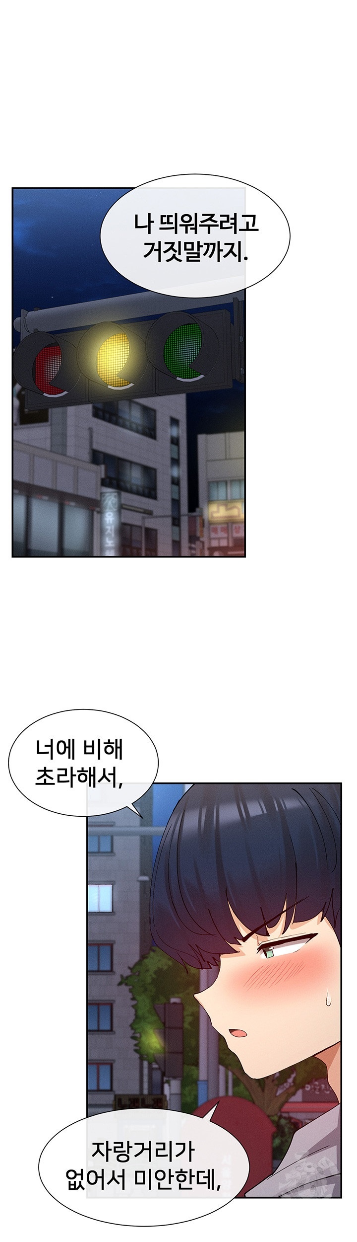 You Watch Stuff Like That? Raw - Chapter 17 [photo 39] - MangaPorn