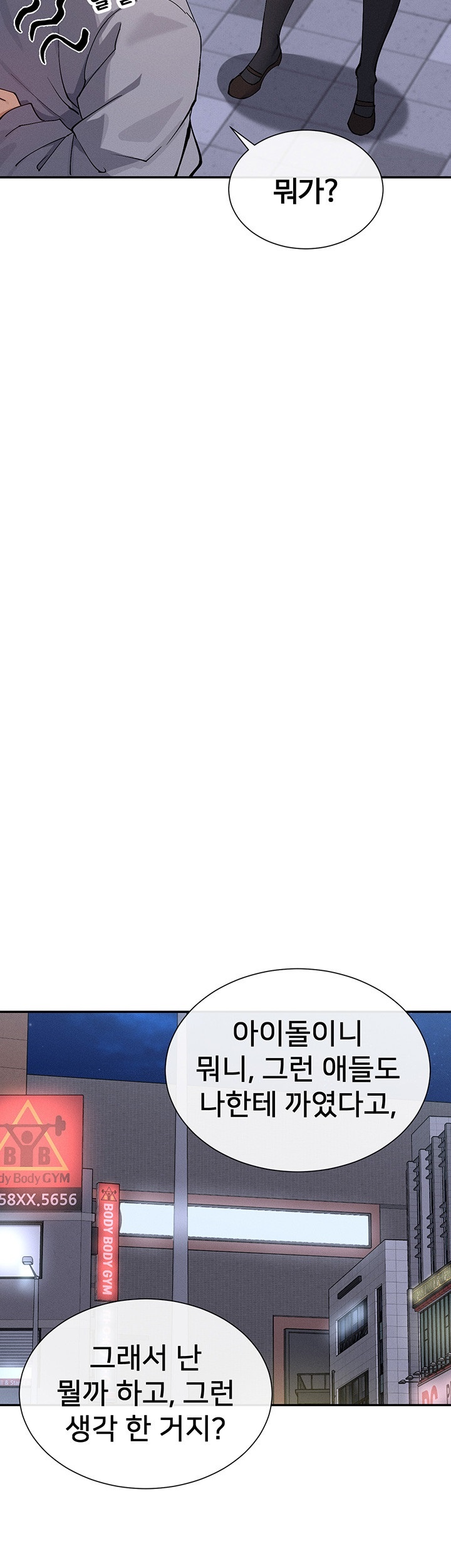 You Watch Stuff Like That? Raw - Chapter 17 [photo 43] - MangaPorn