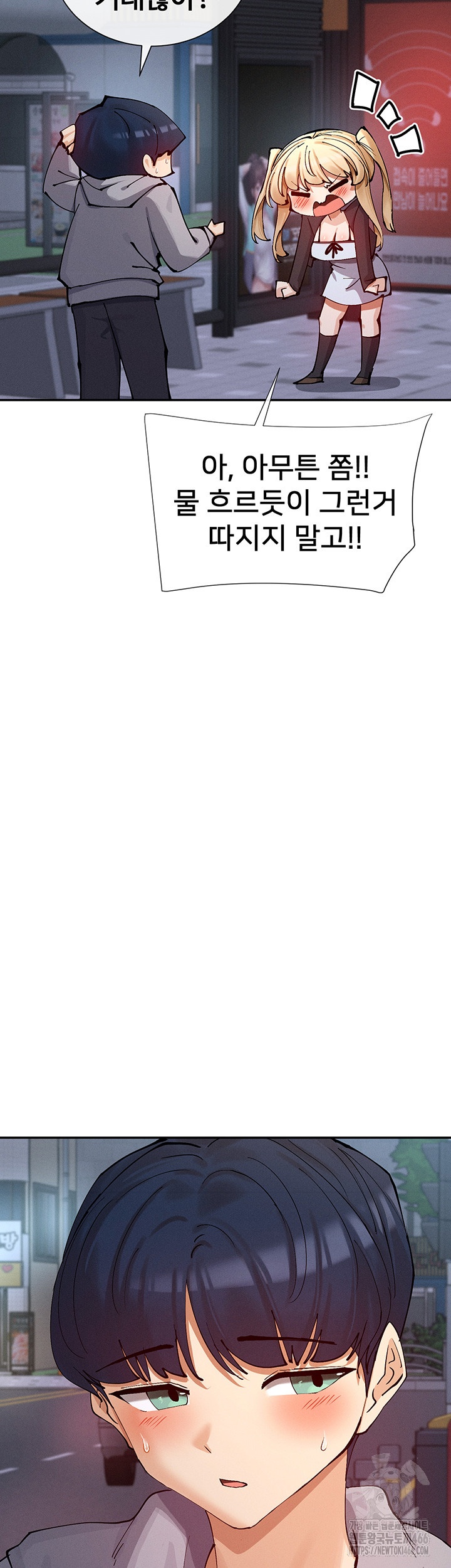 You Watch Stuff Like That? Raw - Chapter 17 [photo 46] - MangaPorn