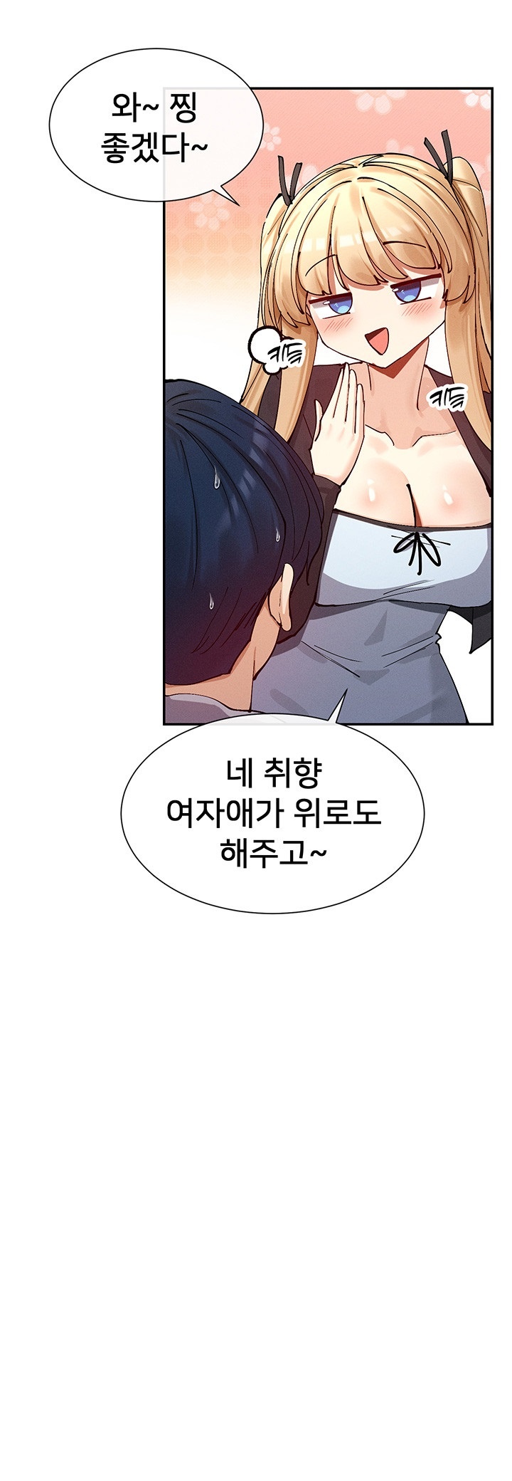 You Watch Stuff Like That? Raw - Chapter 17 [photo 49] - MangaPorn