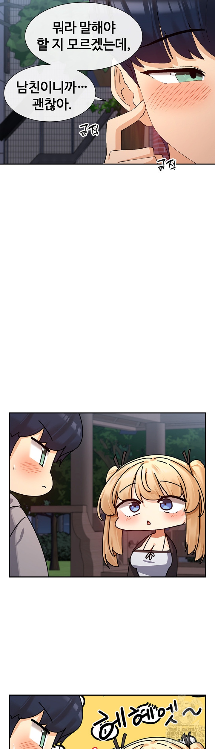 You Watch Stuff Like That? Raw - Chapter 17 [photo 5] - MangaPorn