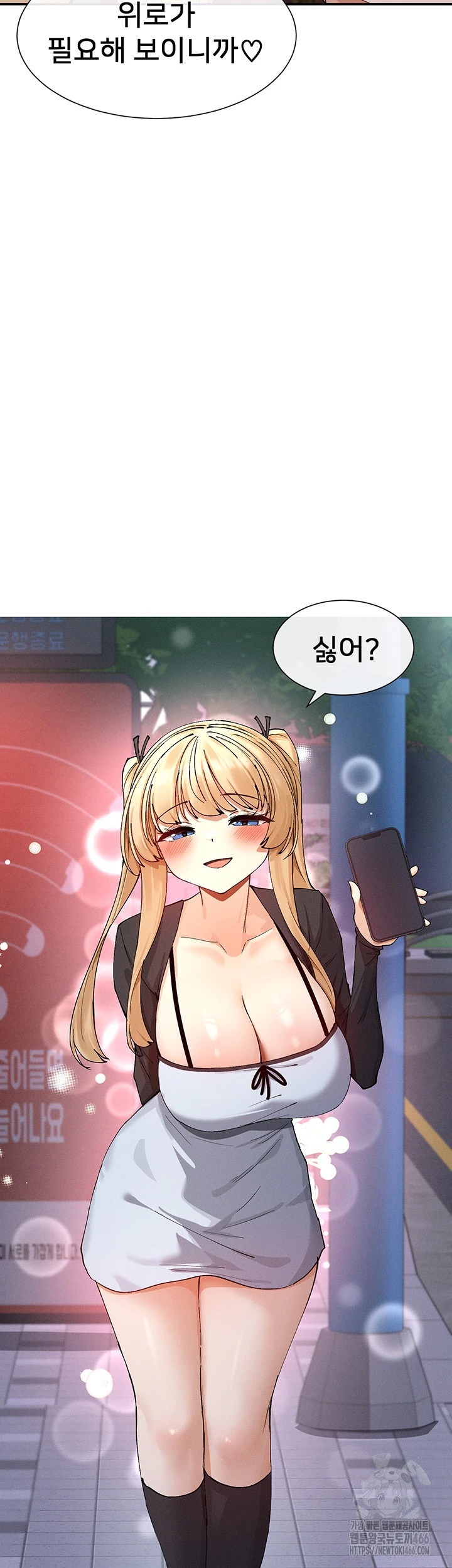 You Watch Stuff Like That? Raw - Chapter 17 [photo 53] - MangaPorn