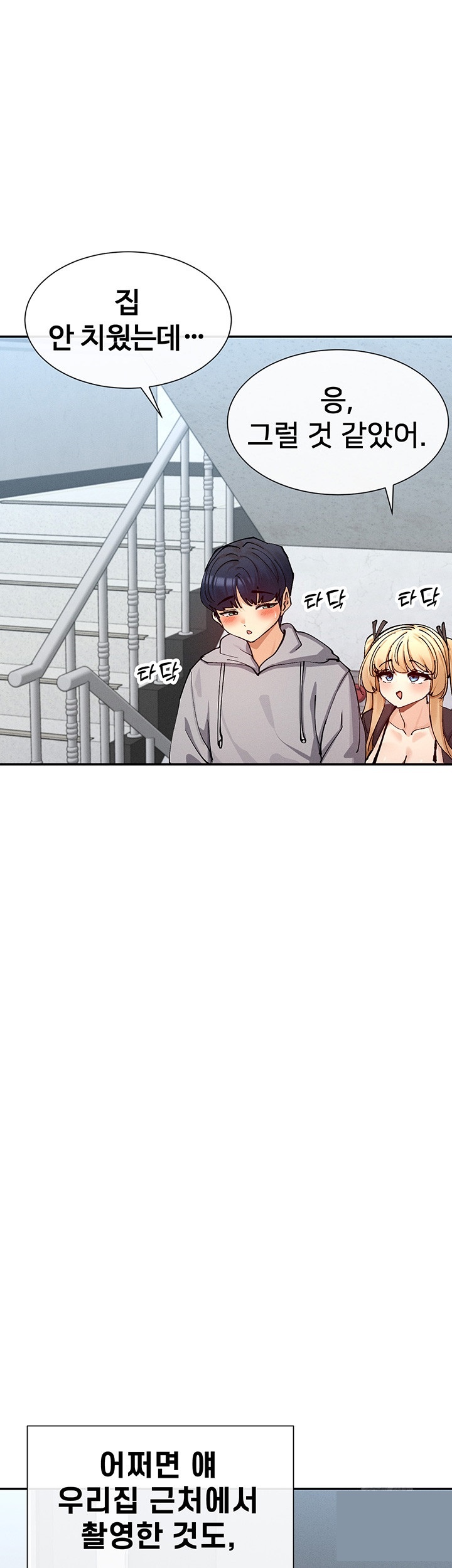 You Watch Stuff Like That? Raw - Chapter 17 [photo 56] - MangaPorn