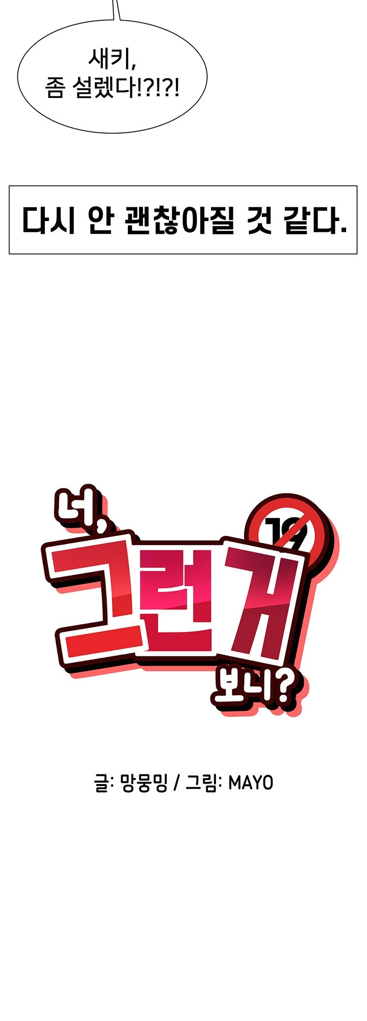 You Watch Stuff Like That? Raw - Chapter 17 [photo 7] - MangaPorn