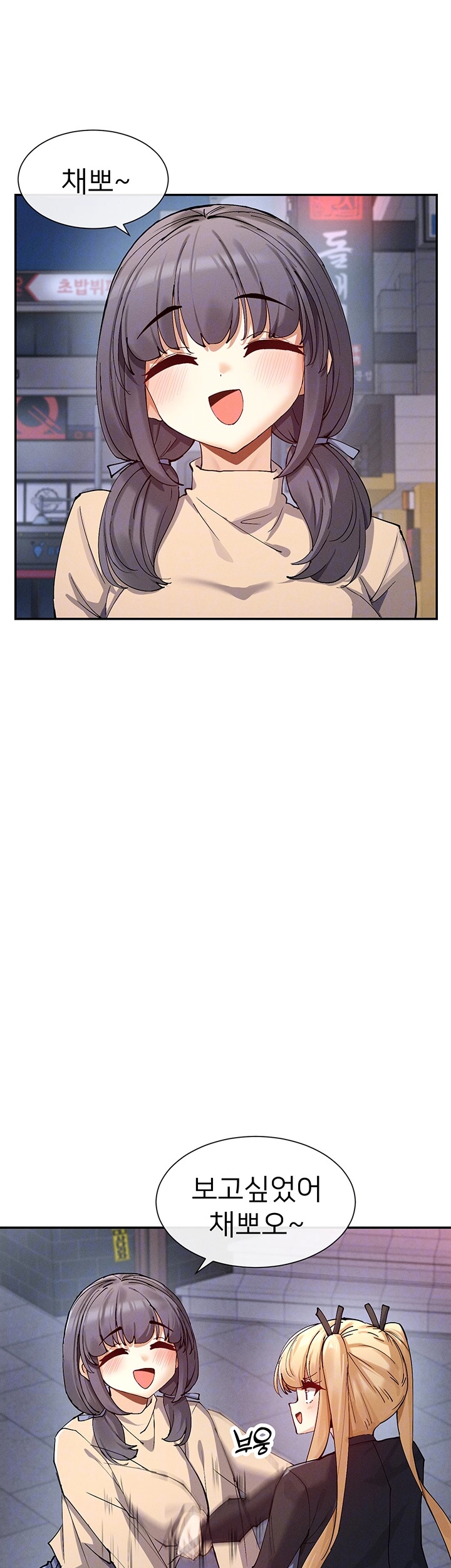 You Watch Stuff Like That? Raw - Chapter 17 [photo 8] - MangaPorn