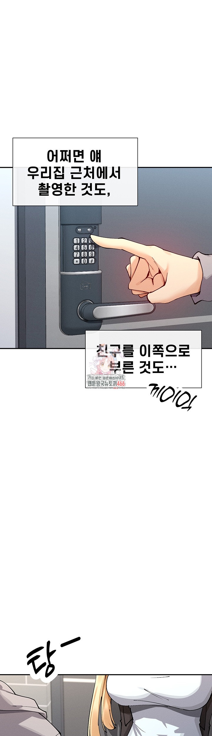 You Watch Stuff Like That? Raw - Chapter 18 [photo 1] - MangaPorn