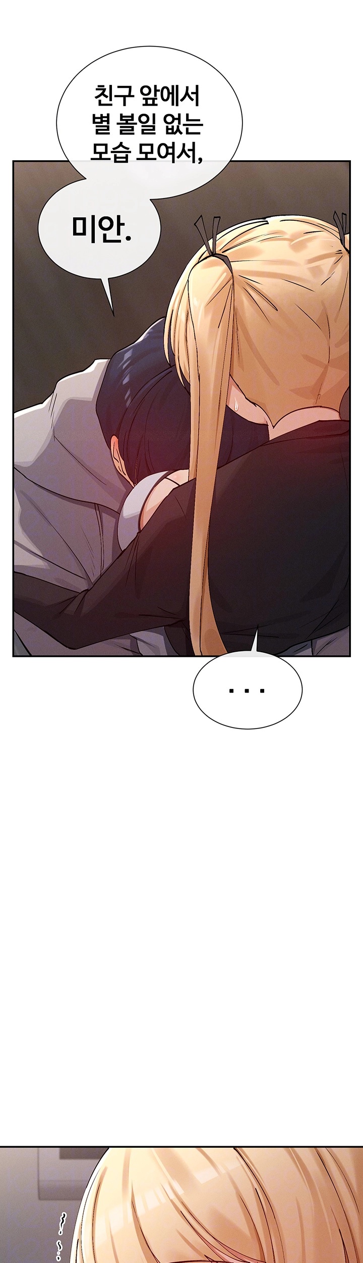 You Watch Stuff Like That? Raw - Chapter 18 [photo 14] - MangaPorn