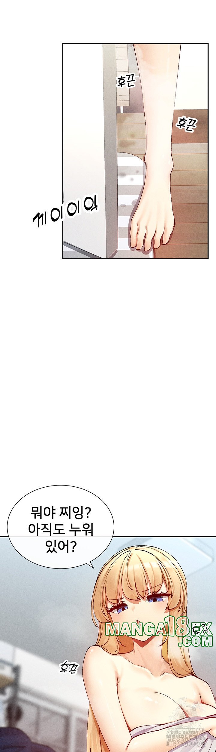 You Watch Stuff Like That? Raw - Chapter 18 [photo 24] - MangaPorn