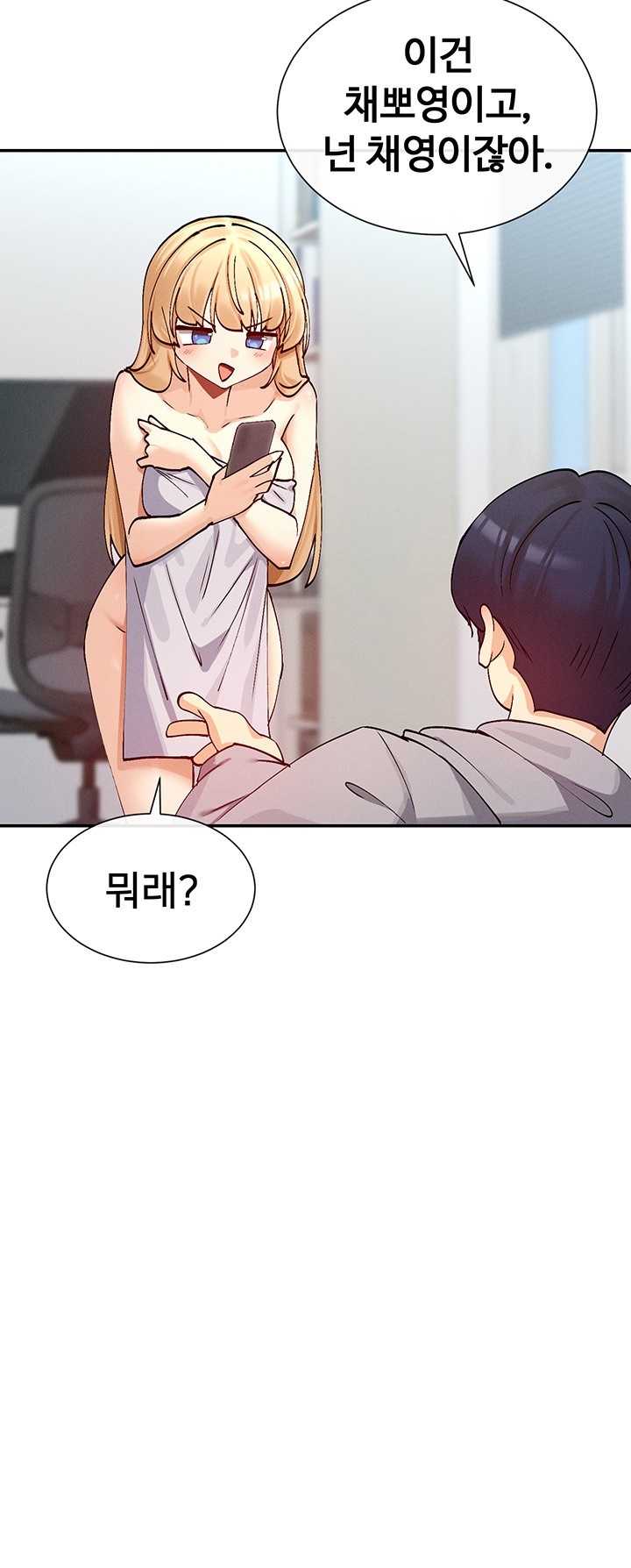 You Watch Stuff Like That? Raw - Chapter 18 [photo 31] - MangaPorn