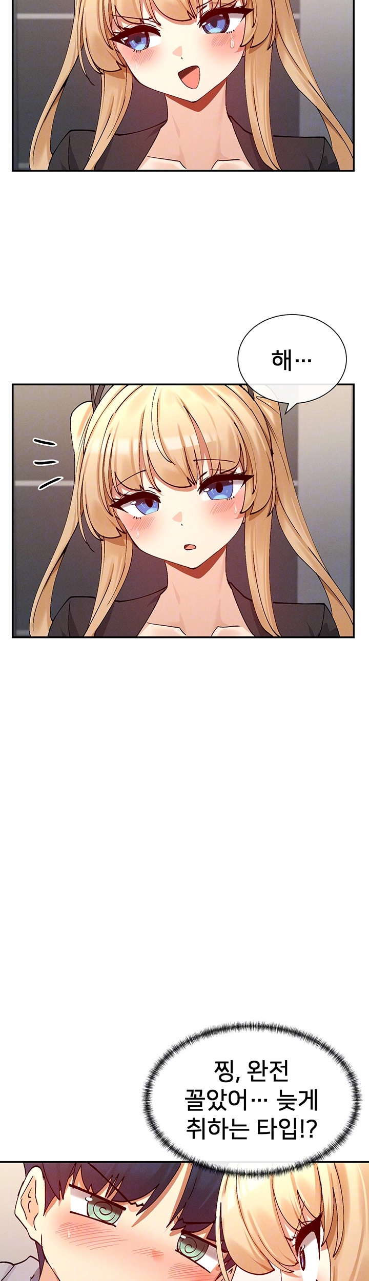 You Watch Stuff Like That? Raw - Chapter 18 [photo 8] - MangaPorn