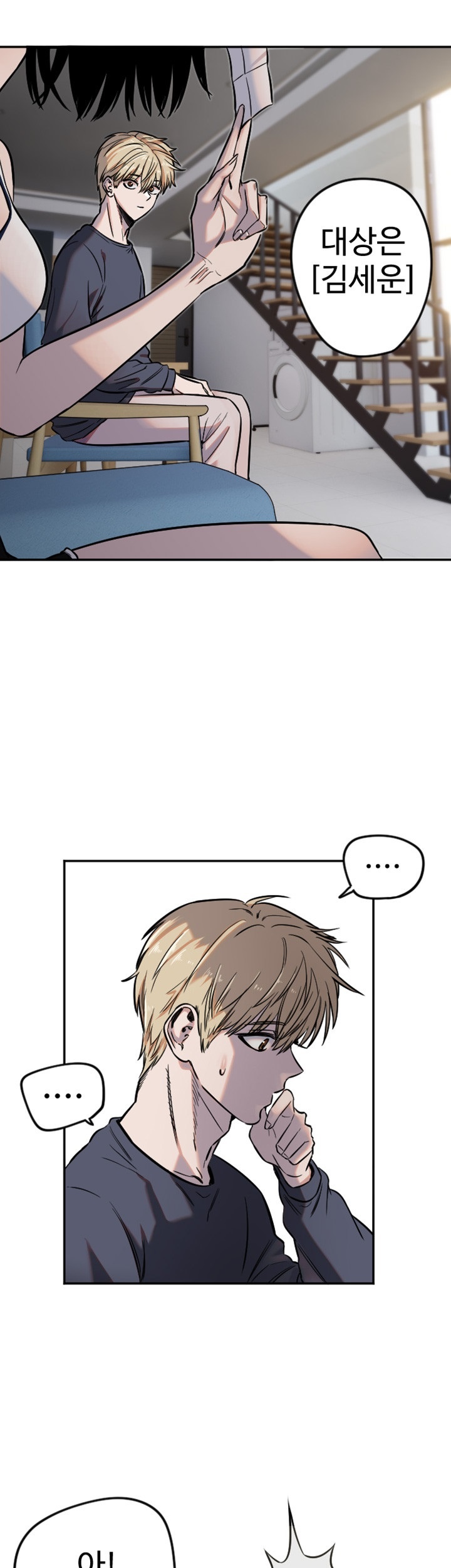 Manitto Raw - Chapter 12 [photo 10] - MangaPorn