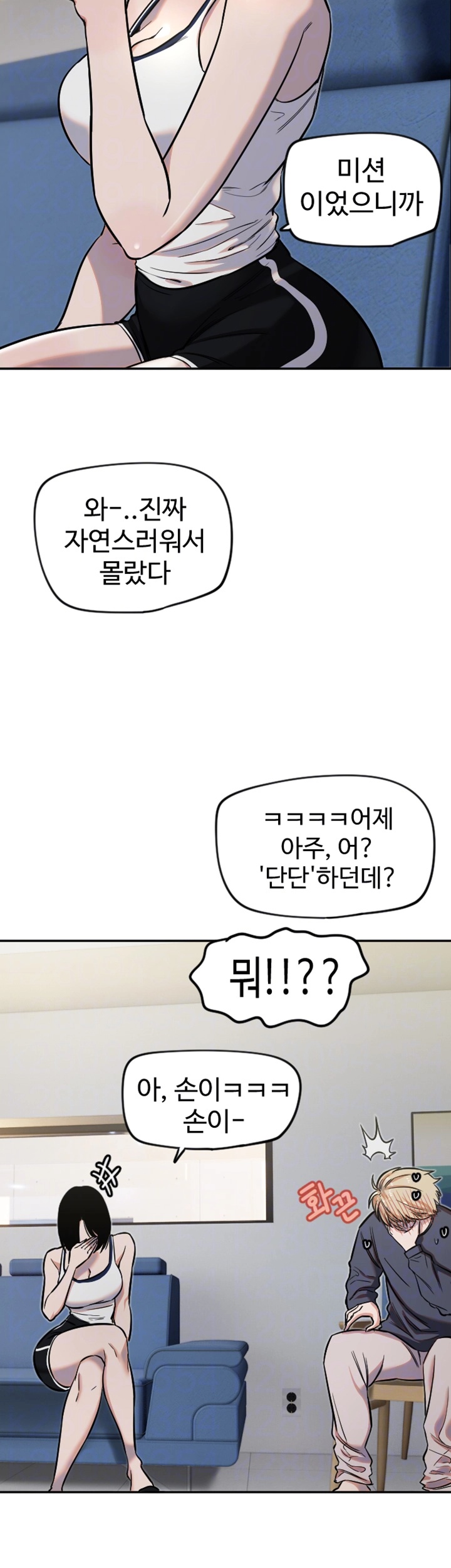 Manitto Raw - Chapter 12 [photo 12] - MangaPorn