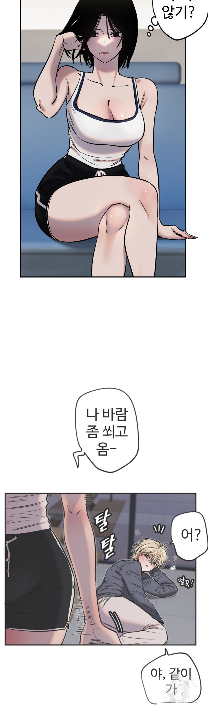 Manitto Raw - Chapter 12 [photo 16] - MangaPorn