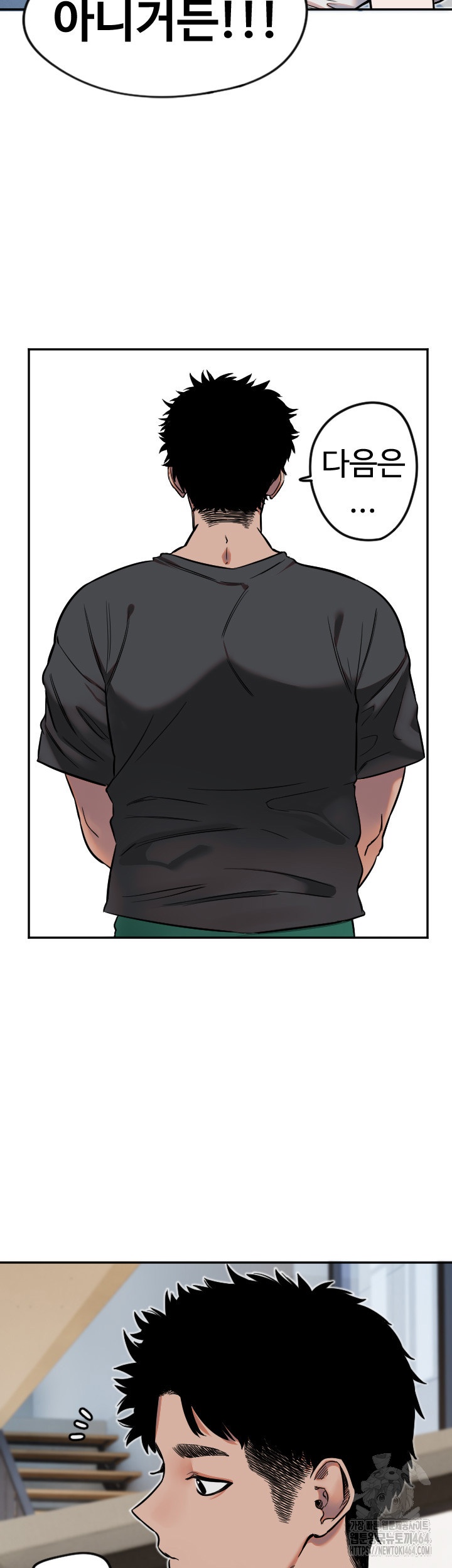 Manitto Raw - Chapter 12 [photo 18] - MangaPorn