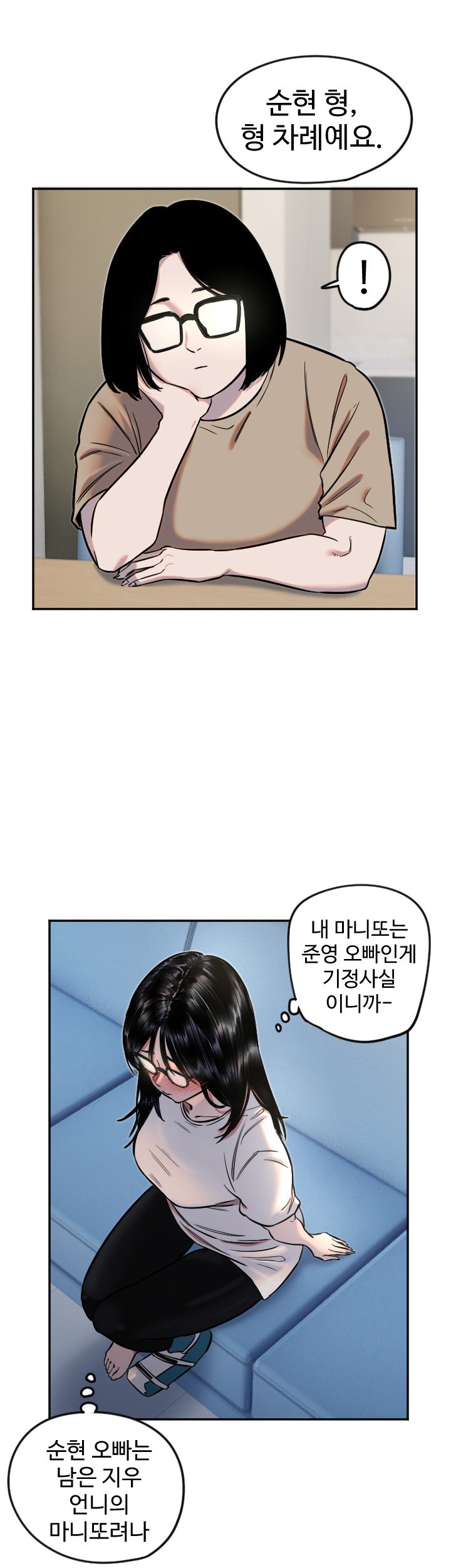 Manitto Raw - Chapter 12 [photo 25] - MangaPorn