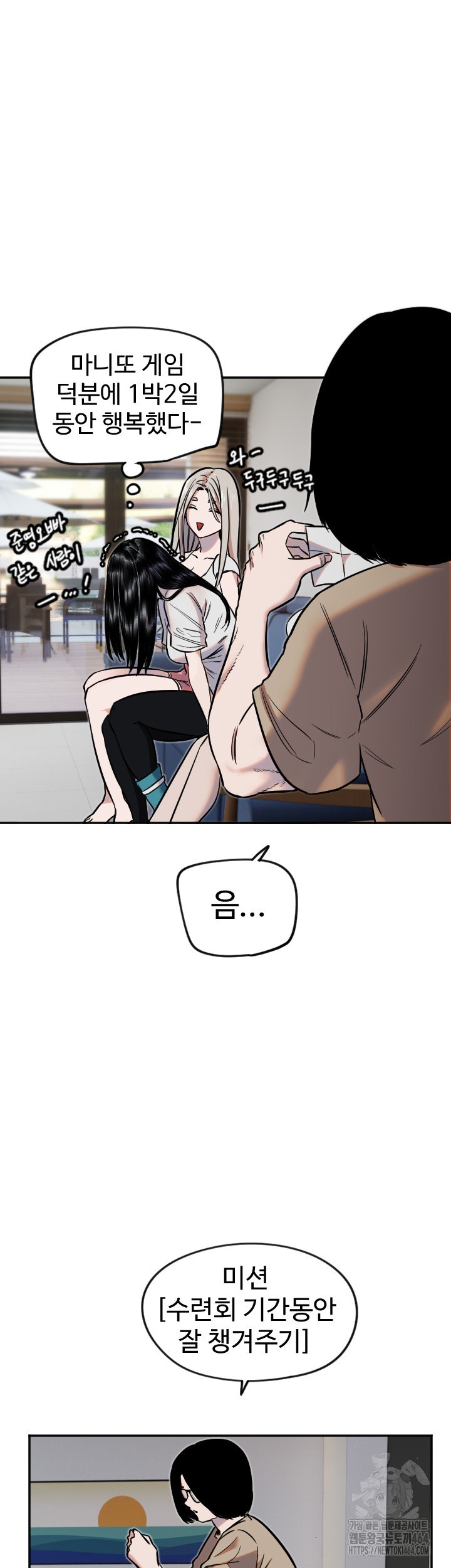 Manitto Raw - Chapter 12 [photo 26] - MangaPorn