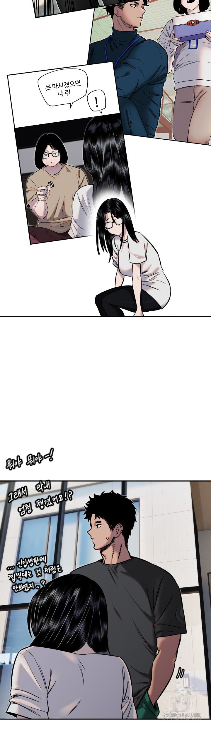 Manitto Raw - Chapter 12 [photo 29] - MangaPorn