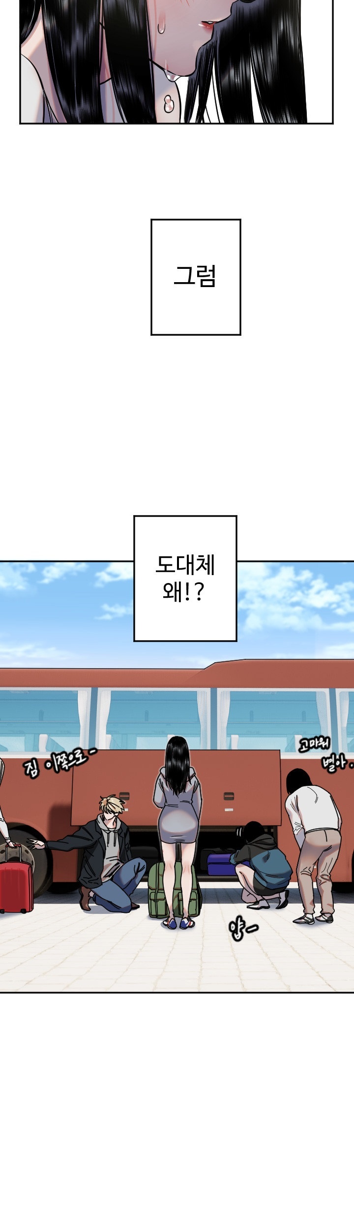 Manitto Raw - Chapter 12 [photo 32] - MangaPorn