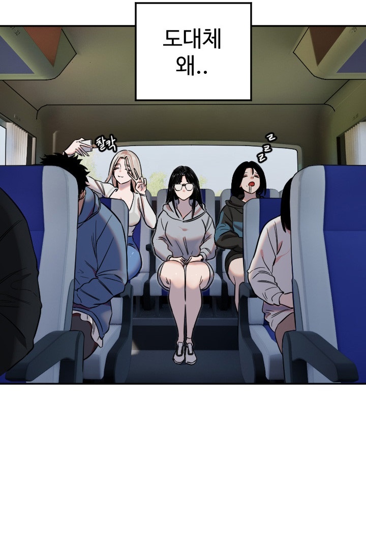 Manitto Raw - Chapter 12 [photo 33] - MangaPorn