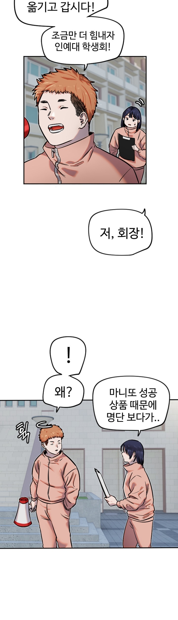 Manitto Raw - Chapter 12 [photo 40] - MangaPorn