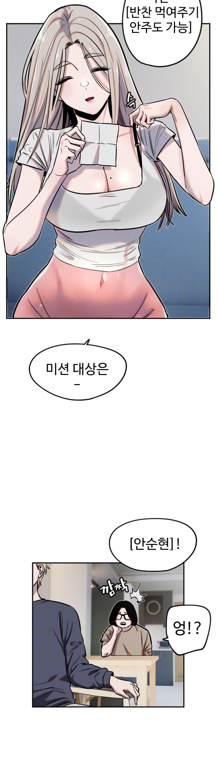 Manitto Raw - Chapter 12 [photo 6] - MangaPorn