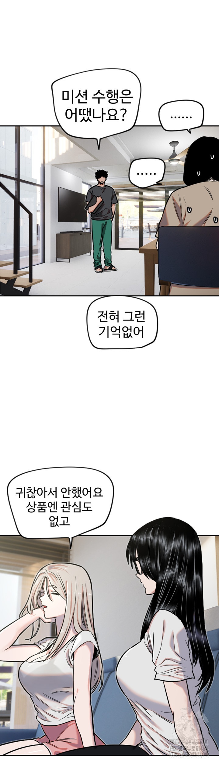 Manitto Raw - Chapter 12 [photo 7] - MangaPorn