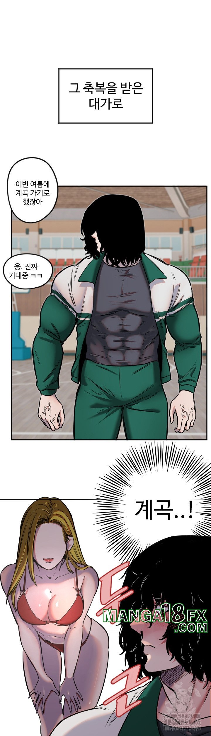 Manitto Raw - Chapter 13 [photo 10] - MangaPorn