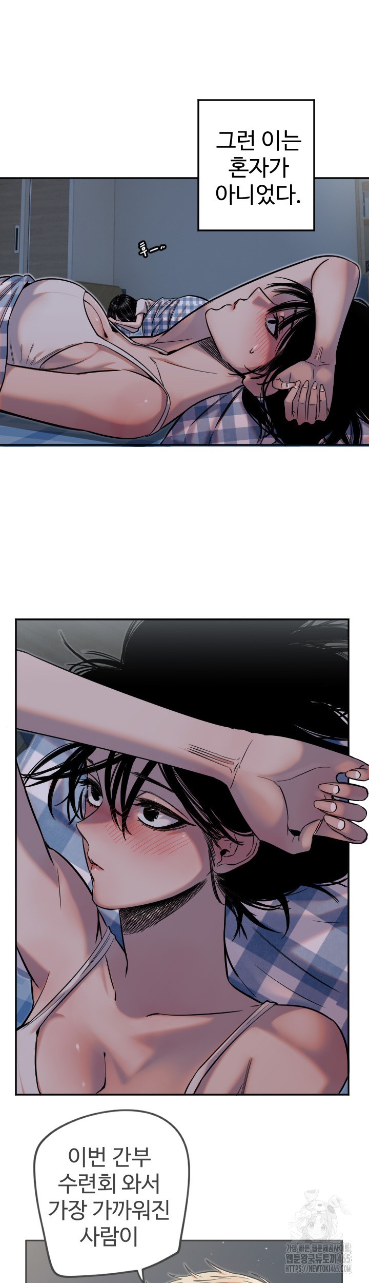 Manitto Raw - Chapter 13 [photo 2] - MangaPorn