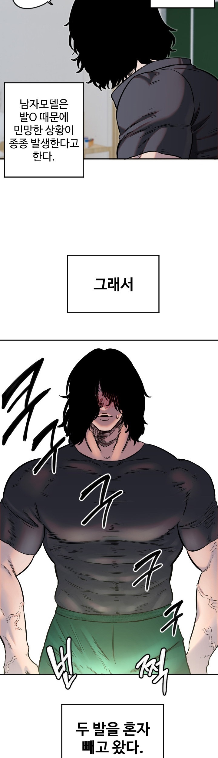 Manitto Raw - Chapter 13 [photo 29] - MangaPorn