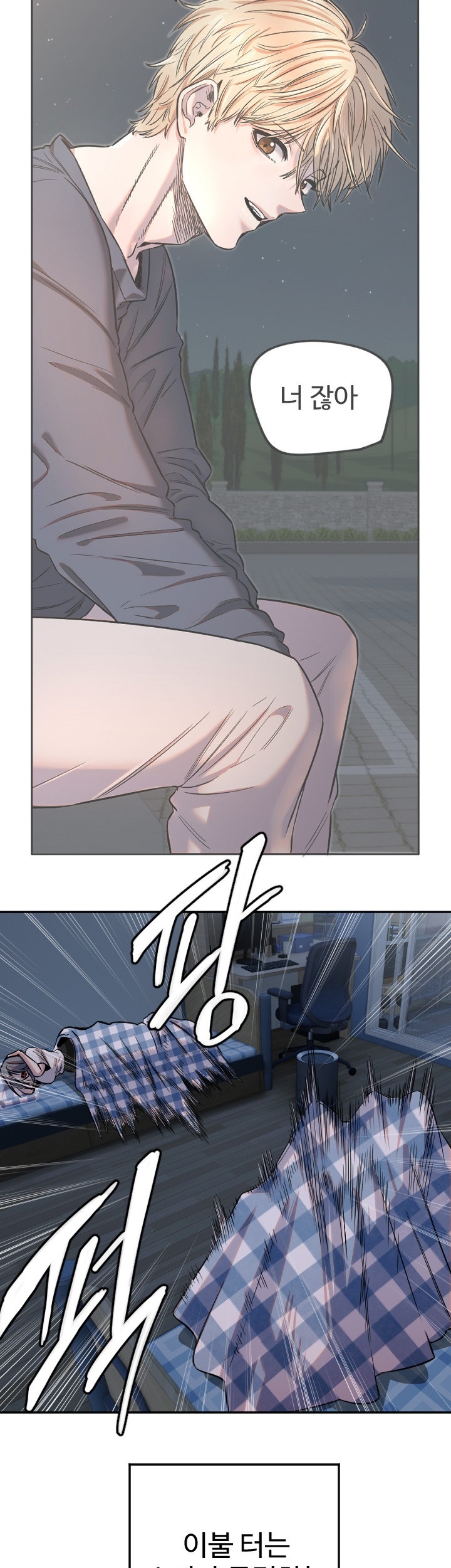 Manitto Raw - Chapter 13 [photo 3] - MangaPorn