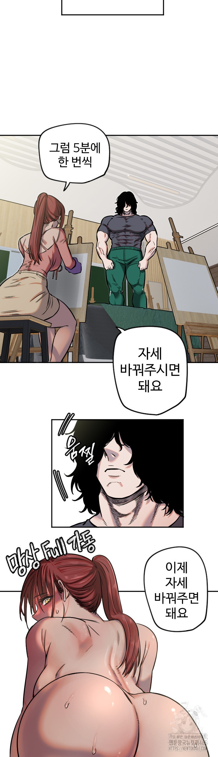 Manitto Raw - Chapter 13 [photo 30] - MangaPorn