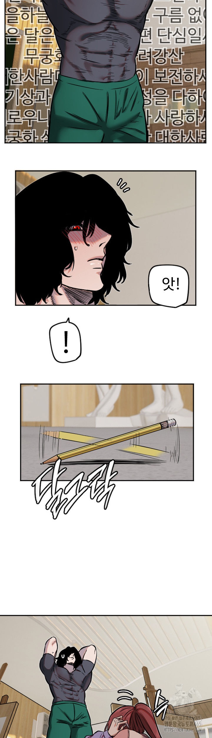 Manitto Raw - Chapter 13 [photo 36] - MangaPorn