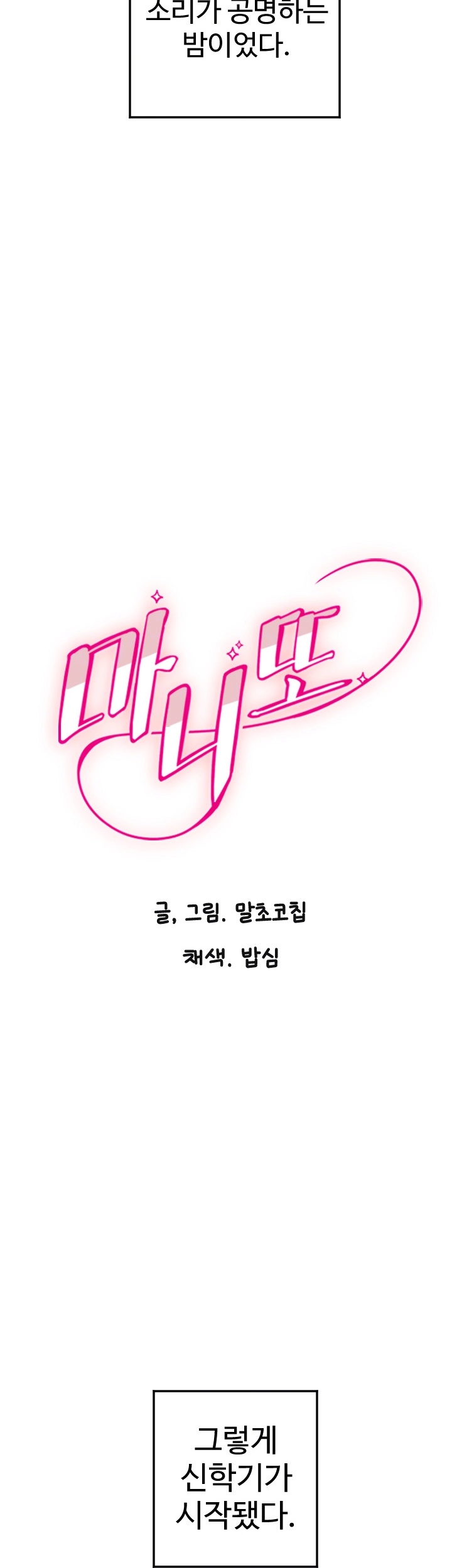 Manitto Raw - Chapter 13 [photo 4] - MangaPorn