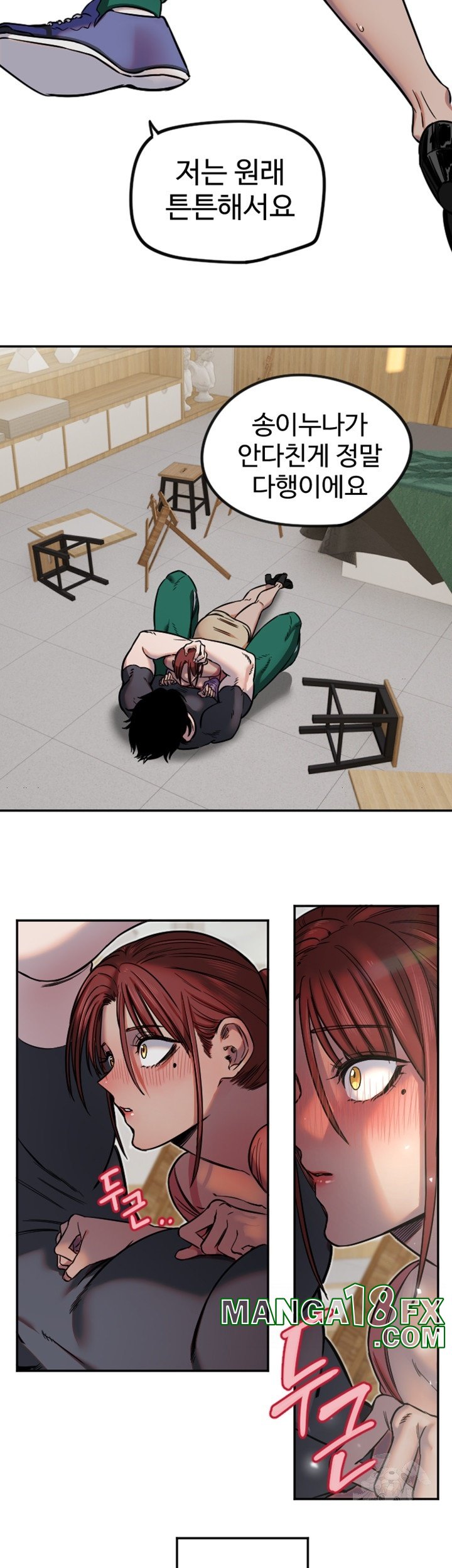 Manitto Raw - Chapter 14 [photo 13] - MangaPorn