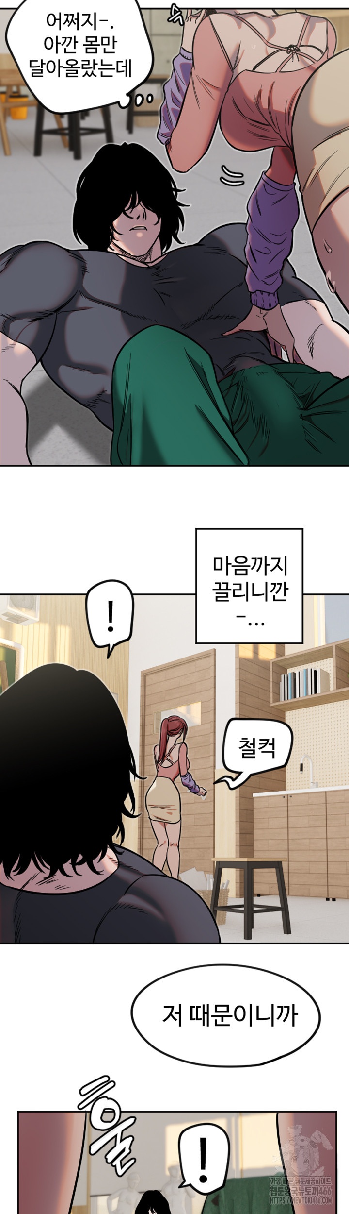 Manitto Raw - Chapter 14 [photo 17] - MangaPorn